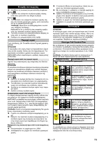 Страница 73
