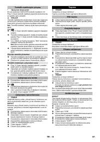 Страница 81