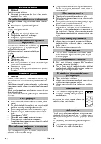 Страница 82