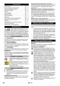Страница 84