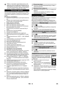 Страница 85