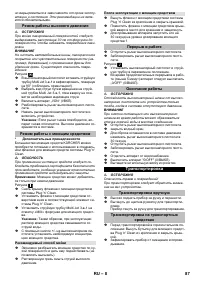 Страница 87