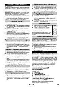 Страница 89