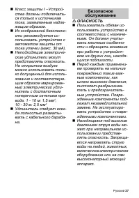 Страница 27