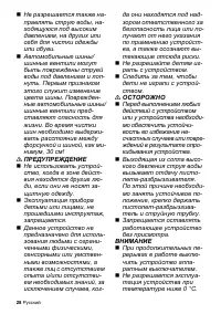 Страница 28