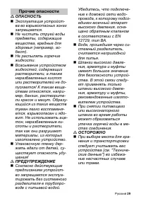 Страница 29
