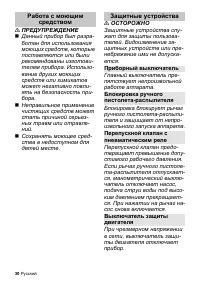 Страница 30
