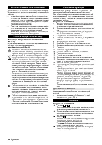 Страница 32