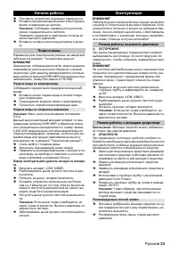 Страница 33
