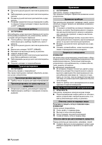 Страница 34