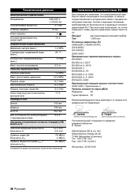 Страница 36