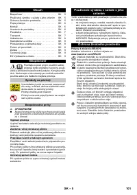 Страница 101