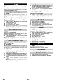 Страница 108