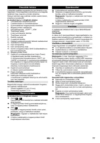 Страница 77