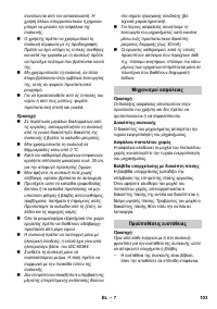 Страница 103