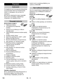 Страница 104