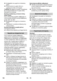 Страница 106
