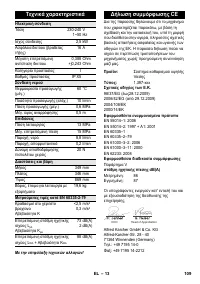 Страница 109