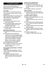 Страница 117