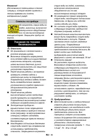 Страница 120