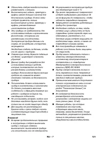 Страница 121
