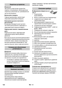 Страница 122