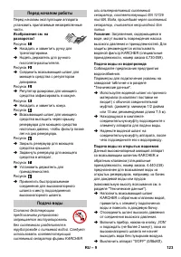 Страница 123