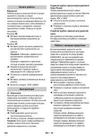 Страница 124
