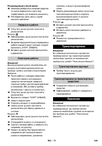 Страница 125