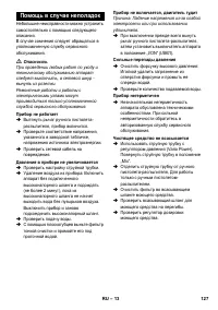 Страница 127