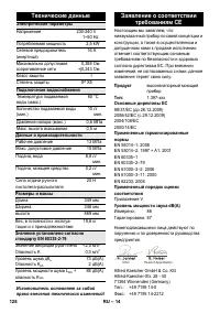 Страница 128