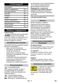 Страница 129