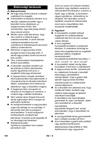 Страница 130