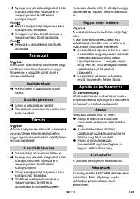 Страница 135