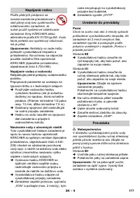 Страница 177