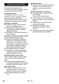 Страница 180