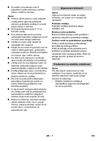 Страница 193