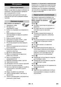Страница 203