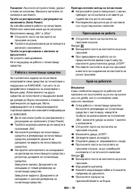 Страница 205