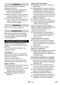 Страница 207