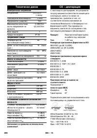 Страница 208