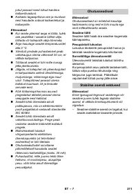 Страница 211