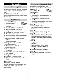 Страница 212