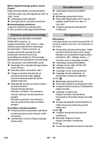 Страница 214