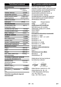 Страница 217