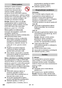 Страница 222