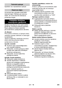Страница 225