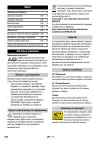 Страница 236