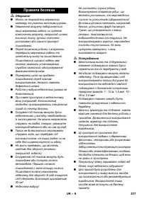 Страница 237
