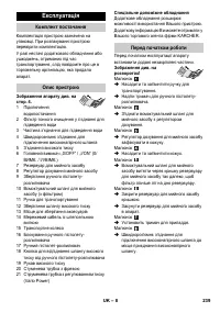 Страница 239